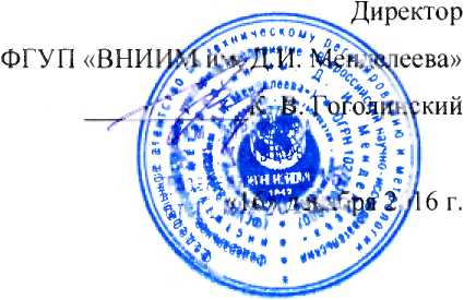 Методика поверки. ГСИ. Тепловычислители ТВ7. ОЕИ Аналитика