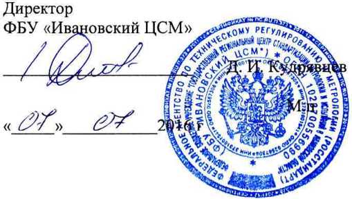 Методика поверки. ГСИ. ТЕПЛОСЧЕТЧИКИ «ТЕРМИНАЛ-ТЕПЛОТЕПЛОСЧЕТЧИК/РАСПРЕДЕЛИТЕЛЬ МУР 1001.5 SmartOn ТТР». ОЕИ Аналитика