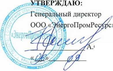 Методика поверки. Система автоматизированная информационно-измерительная коммерческого учета электроэнергии (АИИС КУЭ) ООО