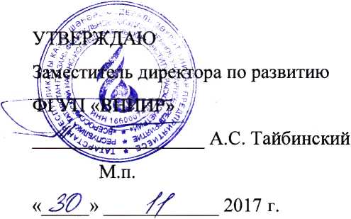 Методика поверки. Расходомеры-счетчики электромагнитные РСЦ. ОЕИ Аналитика