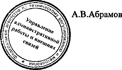Приказ Росстандарта №1445 от 06.10.2016, https://oei-analitika.ru