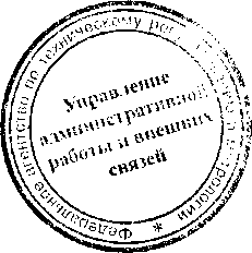 Приказ Росстандарта №1460 от 13.10.2016, https://oei-analitika.ru