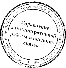Приказ Росстандарта №1470 от 17.10.2016, https://oei-analitika.ru 