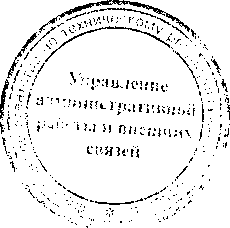 Приказ Росстандарта №1476 от 17.10.2016, https://oei-analitika.ru 