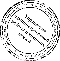 Приказ Росстандарта №1637 от 27.10.2016, https://oei-analitika.ru 