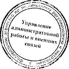 Приказ Росстандарта №1630 от 27.10.2016, https://oei-analitika.ru 