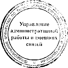 Приказ Росстандарта №1632 от 27.10.2016, https://oei-analitika.ru 