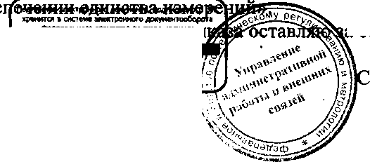 Приказ Росстандарта №1621 от 20.10.2016, https://oei-analitika.ru