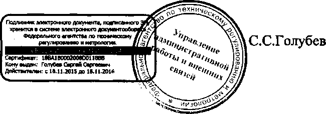 Приказ Росстандарта №1513 от 17.10.2016, https://oei-analitika.ru