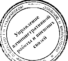 Приказ Росстандарта №1629 от 27.10.2016, https://oei-analitika.ru 