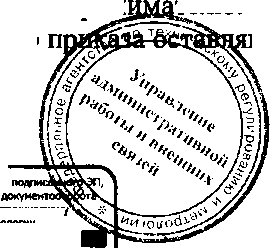 Приказ Росстандарта №1604 от 19.10.2016, https://oei-analitika.ru 