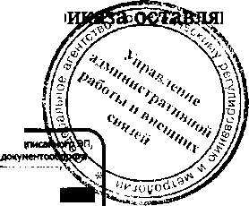 Приказ Росстандарта №1603 от 19.10.2016, https://oei-analitika.ru 