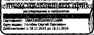 Приказ Росстандарта №1590 от 17.10.2016, https://oei-analitika.ru
