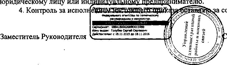 Приказ Росстандарта №1588 от 17.10.2016, https://oei-analitika.ru 