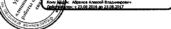 Приказ Росстандарта №1624 от 20.10.2016, https://oei-analitika.ru