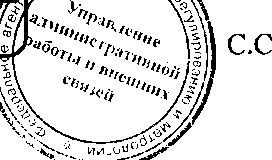 Приказ Росстандарта №1576 от 17.10.2016, https://oei-analitika.ru 
