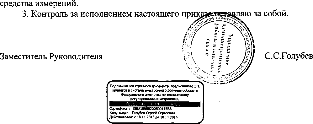 Приказ Росстандарта №1575 от 17.10.2016, https://oei-analitika.ru 
