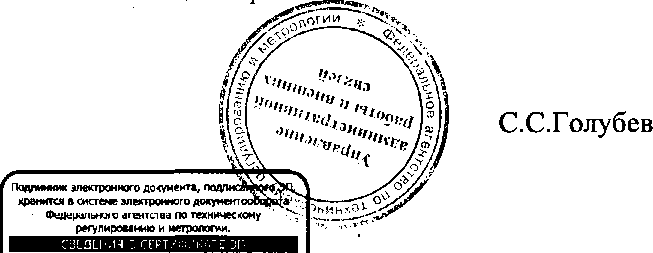 Приказ Росстандарта №1572 от 17.10.2016, https://oei-analitika.ru