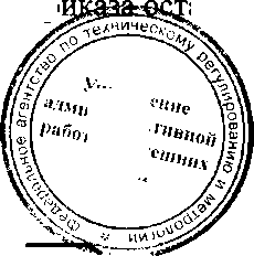 Приказ Росстандарта №1564 от 17.10.2016, https://oei-analitika.ru 