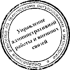 Приказ Росстандарта №1557 от 17.10.2016, https://oei-analitika.ru 