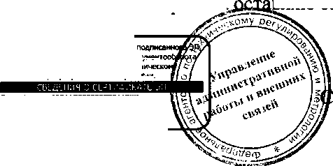 Приказ Росстандарта №1556 от 17.10.2016, https://oei-analitika.ru 