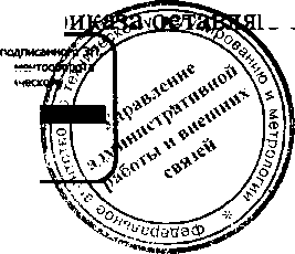 Приказ Росстандарта №1554 от 17.10.2016, https://oei-analitika.ru 