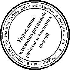 Приказ Росстандарта №1551 от 17.10.2016, https://oei-analitika.ru