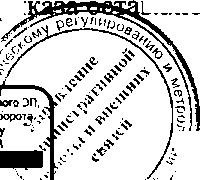 Приказ Росстандарта №1544 от 17.10.2016, https://oei-analitika.ru 