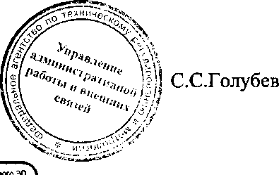 Приказ Росстандарта №1540 от 17.10.2016, https://oei-analitika.ru 