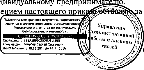 Приказ Росстандарта №1536 от 17.10.2016, https://oei-analitika.ru 