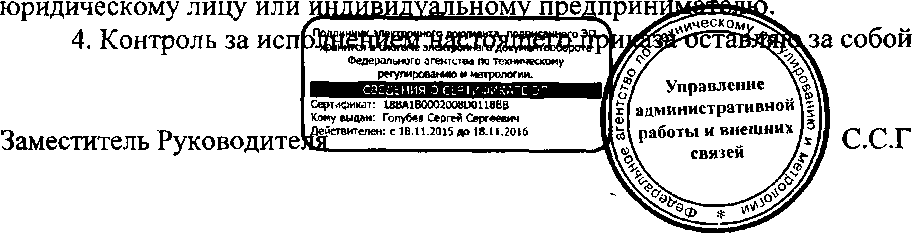 Приказ Росстандарта №1524 от 17.10.2016, https://oei-analitika.ru 