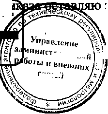 Приказ Росстандарта №1617 от 19.10.2016, https://oei-analitika.ru 