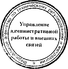 Приказ Росстандарта №1615 от 19.10.2016, https://oei-analitika.ru 