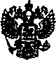Приказ Росстандарта №2500 от 10.08.2008, https://oei-analitika.ru