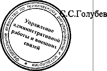 Приказ Росстандарта №1255 от 02.09.2016, https://oei-analitika.ru