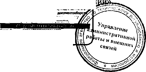 Приказ Росстандарта №1249 от 02.09.2016, https://oei-analitika.ru