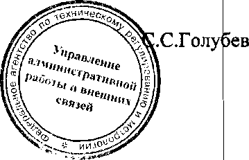 Приказ Росстандарта №1248 от 02.09.2016, https://oei-analitika.ru
