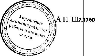 Приказ Росстандарта №1246 от 01.09.2016, https://oei-analitika.ru