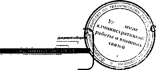 Приказ Росстандарта №1220 от 30.08.2016, https://oei-analitika.ru 