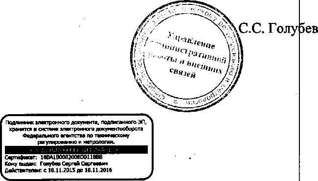 Приказ Росстандарта №1217 от 30.08.2016, https://oei-analitika.ru 