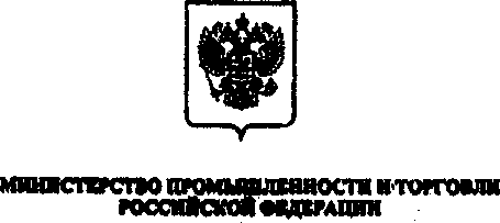 Приказ Росстандарта №1214 от 30.08.2016, https://oei-analitika.ru