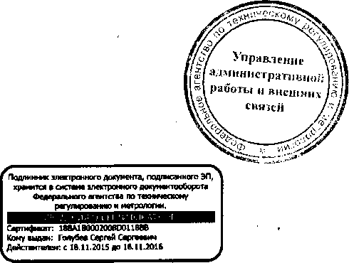Приказ Росстандарта №1213 от 30.08.2016, https://oei-analitika.ru