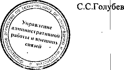 Приказ Росстандарта №1212 от 30.08.2016, https://oei-analitika.ru 