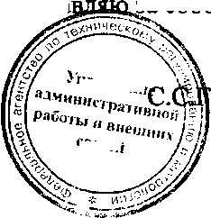 Приказ Росстандарта №1211 от 30.08.2016, https://oei-analitika.ru