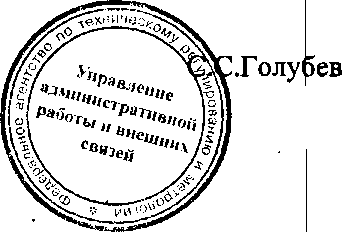 Приказ Росстандарта №1208 от 30.08.2016, https://oei-analitika.ru 