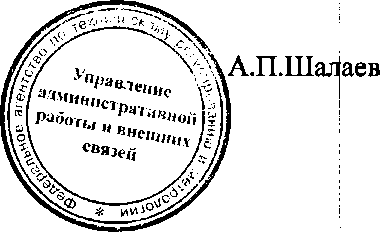 Приказ Росстандарта №1199 от 29.08.2016, https://oei-analitika.ru