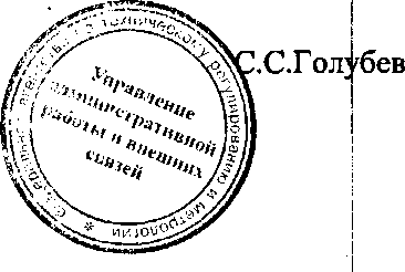 Приказ Росстандарта №1194 от 26.08.2016, https://oei-analitika.ru 