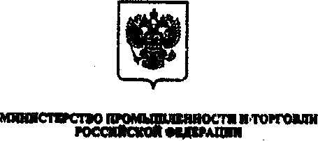 Приказ Росстандарта №1193 от 26.08.2016, https://oei-analitika.ru
