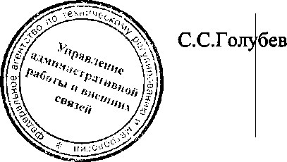 Приказ Росстандарта №1191 от 26.08.2016, https://oei-analitika.ru