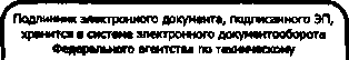 Приказ Росстандарта №1191 от 26.08.2016, https://oei-analitika.ru